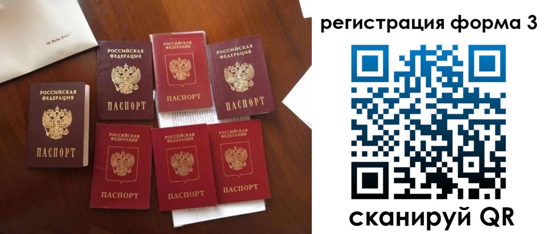 прописка в Краснозаводске