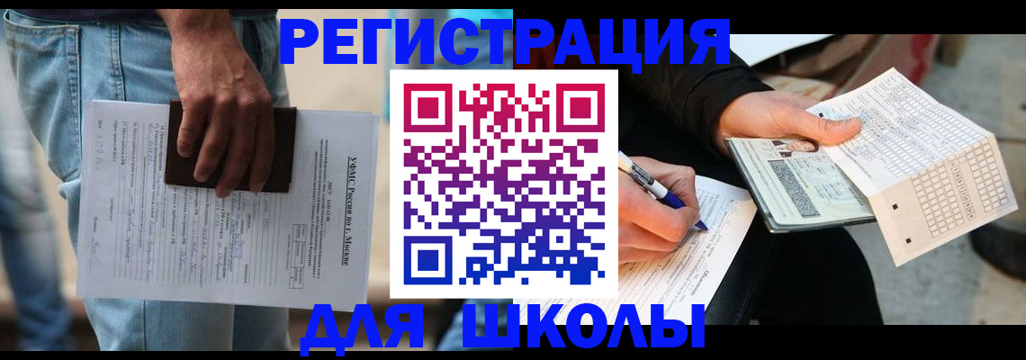 где прописаться в Краснозаводске