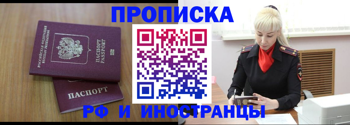 миграционный учет в Краснозаводске