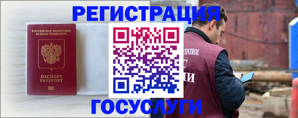 найти адрес прописки в Краснозаводске